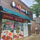 포항 문덕 맛집 제육대가 불향가득 제육볶음 먹어본 후기