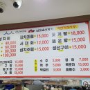 45년 전통의 여수 삼치회 맛집 대성식당 후기, 서대회도 맛있는 곳