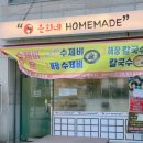 은희네식당 - 동구 | 은희네식당