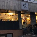 밀본대치