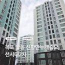 뉴캐슬공인중개사사무소 이미지