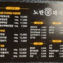 노란꽃돼지 본점 이미지