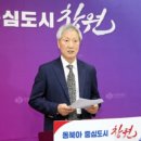 창원시 시정연구원 이미지