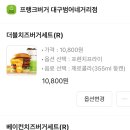 프랭크버거대구범어네 이미지