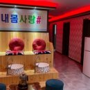 내몸사랑 - 전주시 완산구 | 내몸사랑