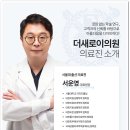 더새로이의원 이미지