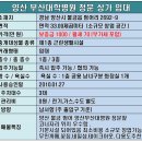 부산대학병원 이미지