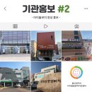 강동동 행정복지센터 | 기관홍보 #2