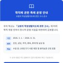 스마트기기 사용설명서 광교신문