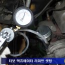 체크엔진