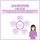 제삼한의원 이미지