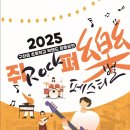 락 이미지