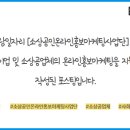 참손길공동체협동조합 이미지