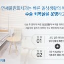 연세남다른플란트치과의원 이미지