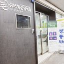 호평성모마취통증의학과의원 이미지