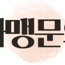 신의주찹쌀순대송도IT센터점 네이버블로그