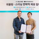 스터닝