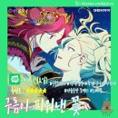 사극/동양풍 순정웹툰 추천