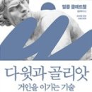 다윗전자 이미지