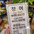 강변셀프장어집 이미지