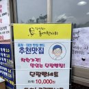 원단팥빵 서천점 | 서천 빵집 '원단팥빵' 금강하구둑 빵집 생크림빵 추천