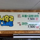 본가김밥 - 성남시 수정구 산성대로265번길 9 | 본가김밥