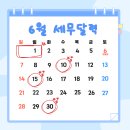 이현세무회계사무소