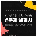 비점오염저감시설화장실 | 안성시준설 명륜동 옥천동 하수구 비점오염준설 저감시설 시공 후기