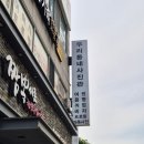 천안 셀프사진관 추천! 우리동네사진관 천안점 방문후기
