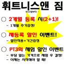 휘트니스앤짐 이미지