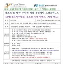 로얄드림투어 이미지