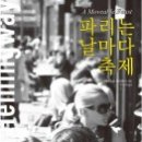 북카페 헤밍웨이 Daum카페