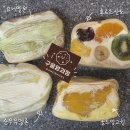 구움양과점 과일산도 시즌메뉴 순우유멜론 골드망고킹 요거멜론 후르츠산도 후기 인천 구움과자 신메뉴