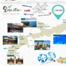 소은여행사 | [오키나와여행]아메리칸빌리지, 만좌모 방문후기