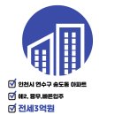 송도e편한세상공인중개사사무소 이미지