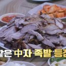중앙족발 이미지