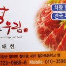철마우림