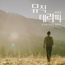 스타테라피