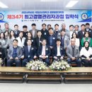 국립군산대학교 경영행정대학원 이미지