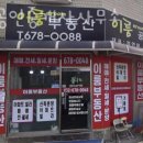 주민1공인중개사사무소 이미지