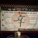 신신당부석쇠구이 이미지