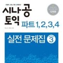 [울산토익]울산 오전 토익스터디 모집 (월,수 오전10시-12시) 이미지