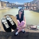 신발세탁나라 | 알로 스니커즈 alo 신발 사이즈 및 한달 실착용 후기