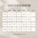 우리꽃，차사랑 | 성수 놀거리 이색데이트 썸웨어프롬 성수점 | 성수 공방 데이트 내향인 힐링 데이트