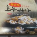 천안원호두과자 이미지