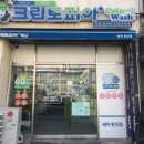 크린토피아범천점