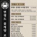 오이도 거북섬 맛집 [연평도꽃게탕보리밥]