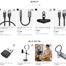 주식회사 아띠 - 중구 | 바라보고 C타입 USB 변환 젠더 후기