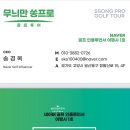 그린골프스쿨실내 | 일본 도쿠시마골프여행 야자수와 현재 벚꽃 절정 바다뷰까지 라운딩 후기와 예약