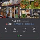 곱순이곱창 이미지